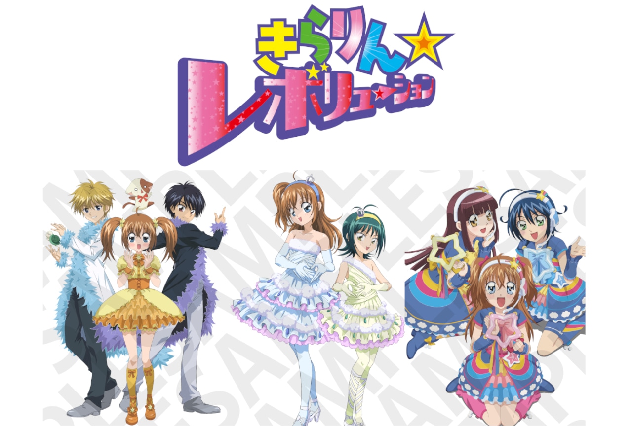 『きらレボ』BD発売記念特別上映決定&3巻描き下ろしイラスト公開