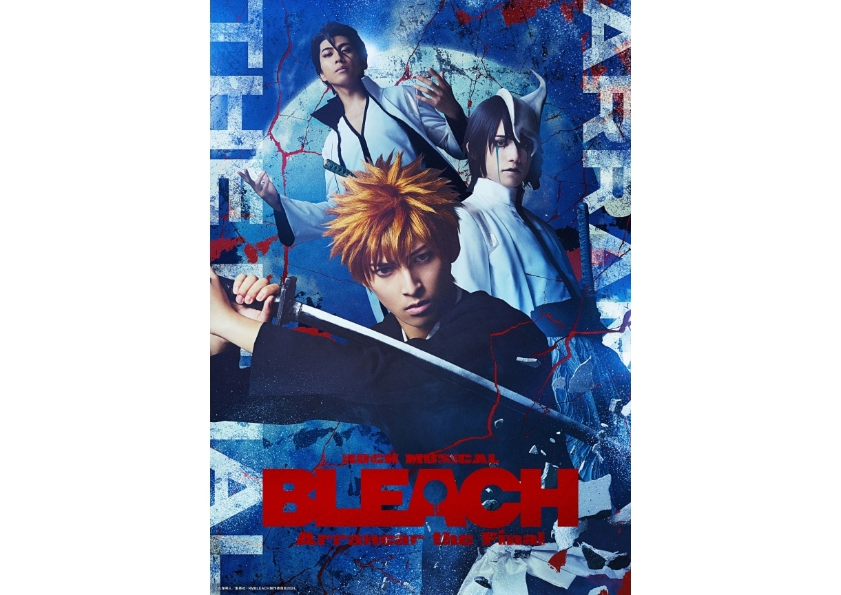 舞台「RMBLEACH」“破面篇” 後篇のビジュアル、キャストが公開