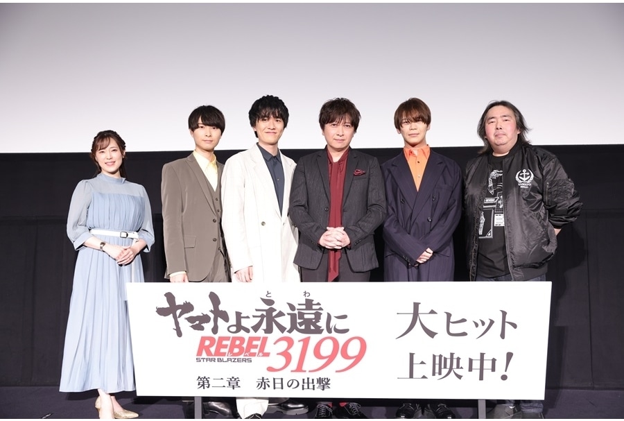『ヤマトよ永遠に REBEL3199 第二章』初日舞台挨拶&上映記念舞台挨拶公式レポート!