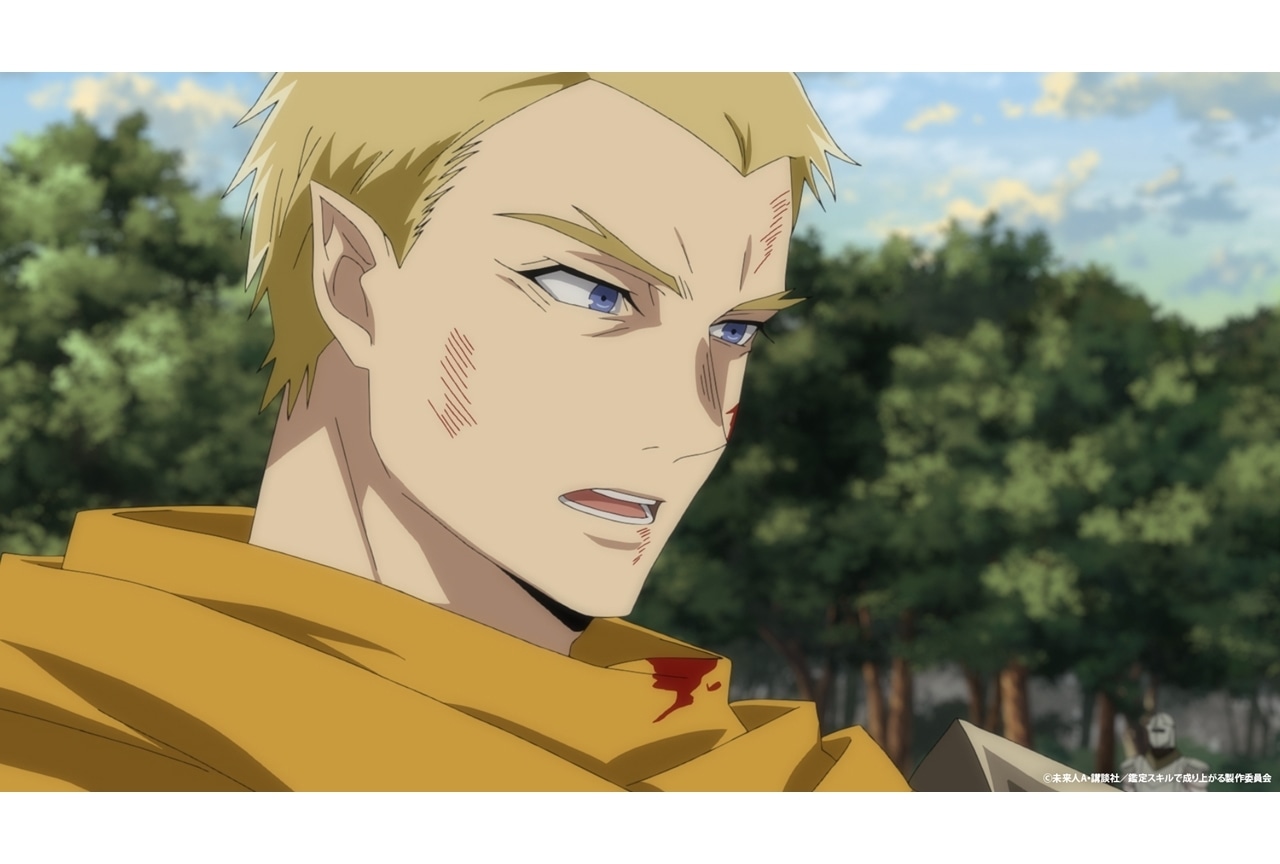 『鑑定スキル』第2期 第8話「家族」先行場面カット&あらすじ