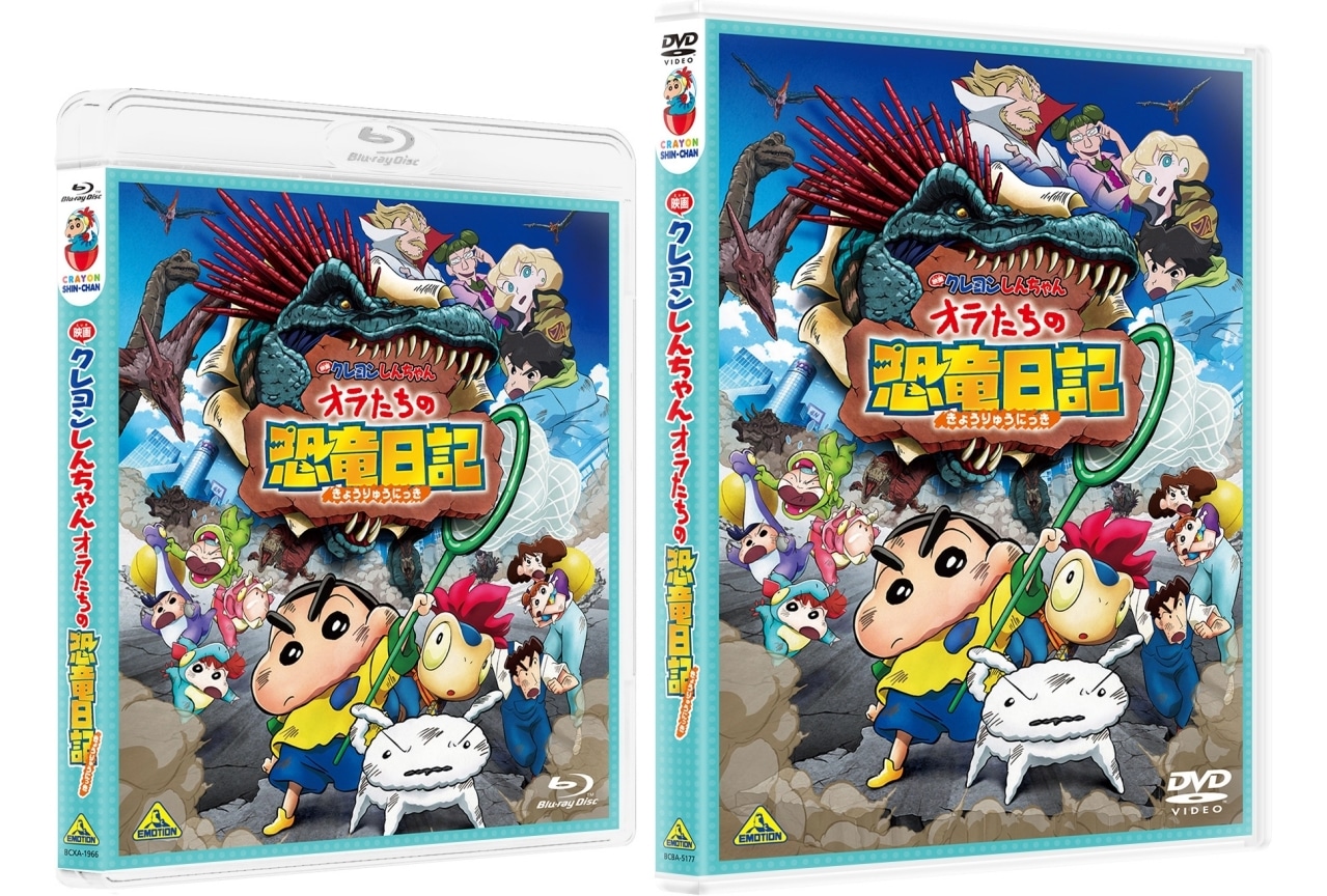 『映画クレヨンしんちゃん オラたちの恐竜日記』BD&DVD発売決定