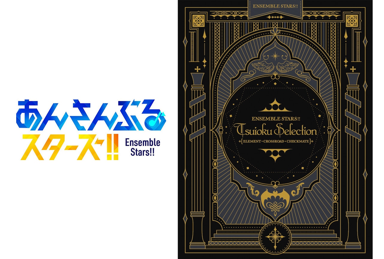 『あんスタ』追憶セレクションBD-BOXの内容紹介動画公開!