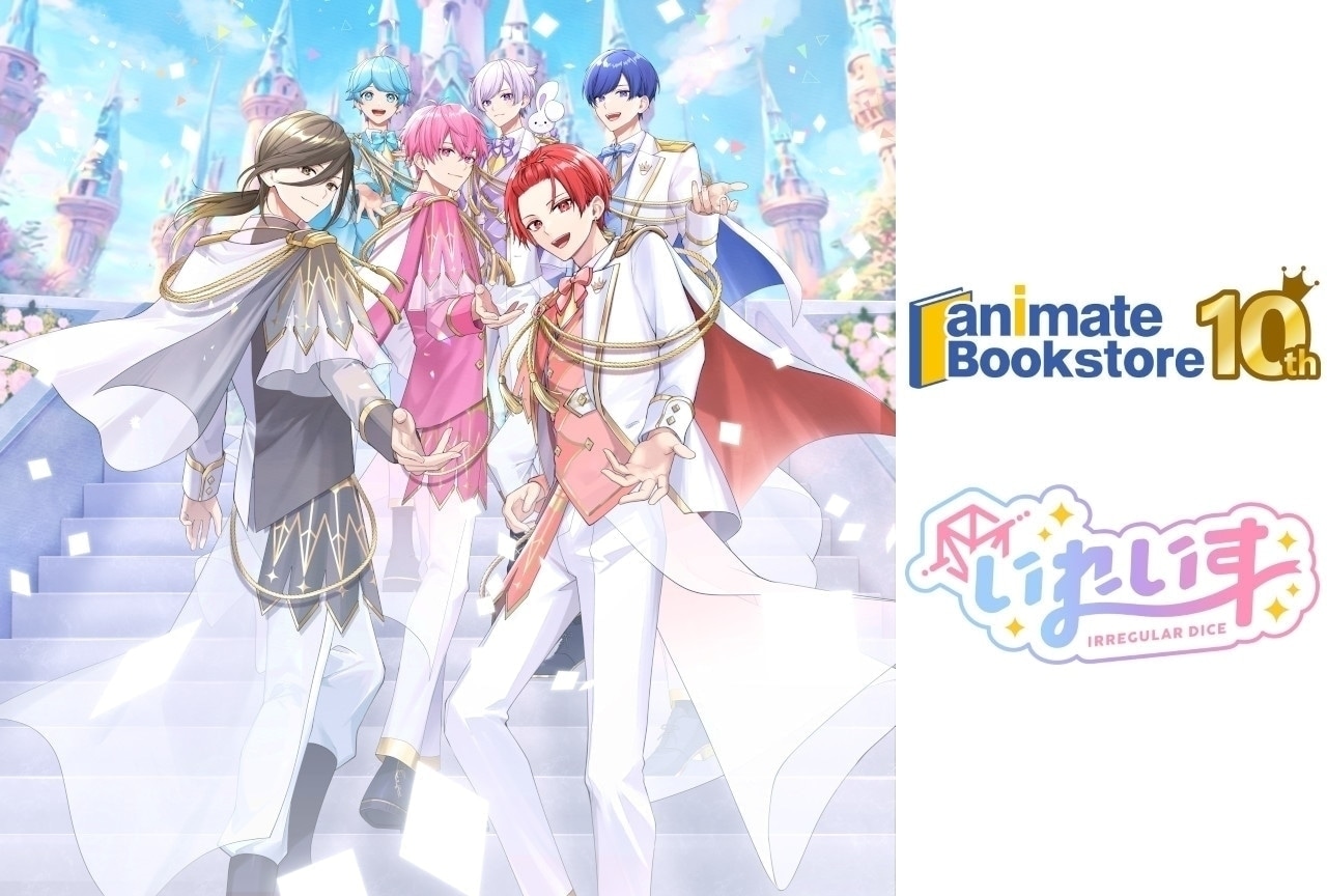 アニメイトブックストア10周年アンバサダーを務めた「いれいす」メンバー全員にインタビュー!