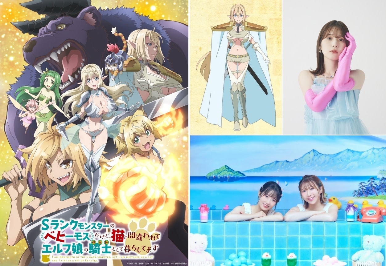 『ベヒ猫』追加声優に内田真礼|ED主題歌をぽかぽかイオン(東山奈央×安野希世乃)が担当