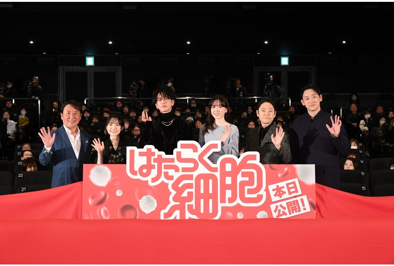 実写映画『はたらく細胞』初日舞台挨拶公式レポート!