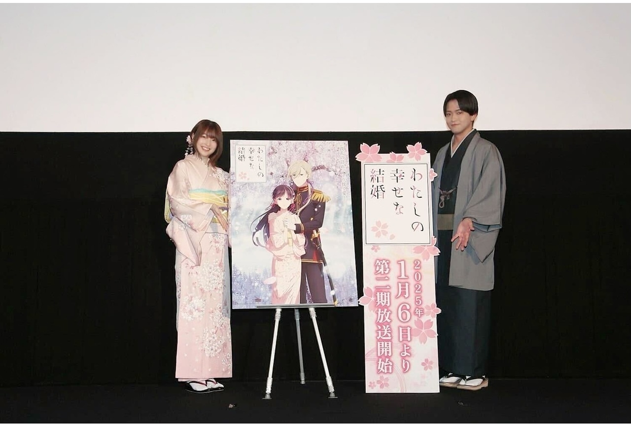 『わた婚アニメ』第二期、2025年1月6日スタート！追加声優に戸松遥