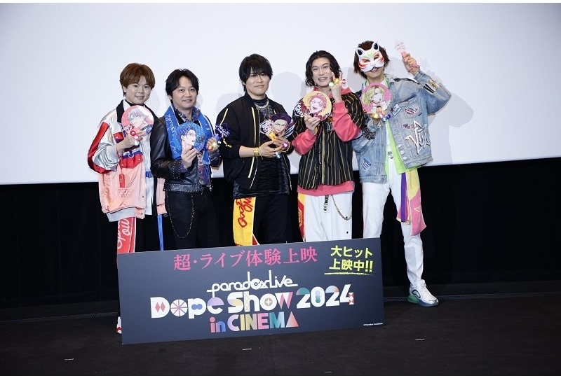 『Paradox Live Dope Show 2024 in CINEMA』」舞台挨拶(新宿)公式レポート!
