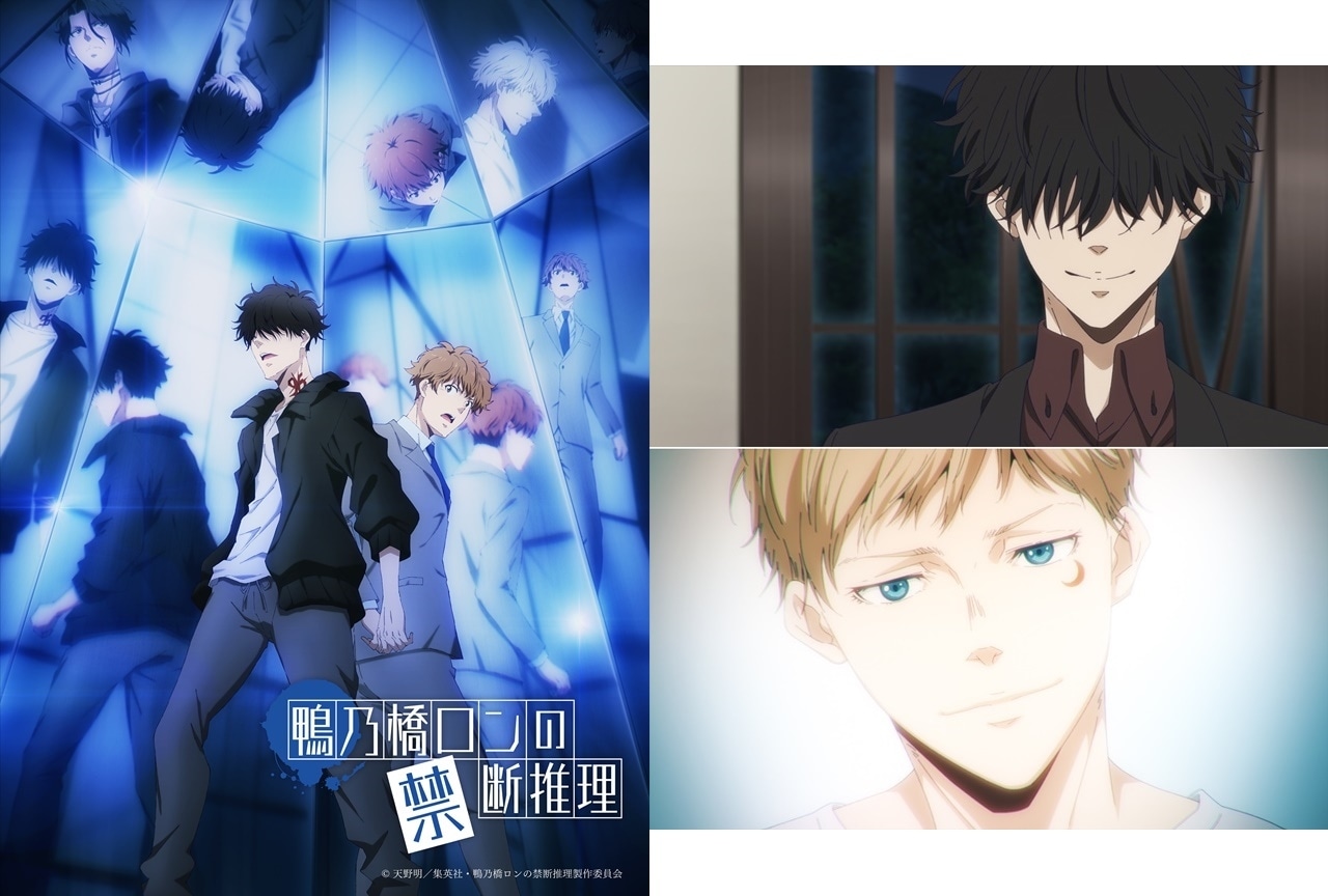 『鴨乃橋ロン』第2期 クライマックスビジュアル&第23話先行カット公開