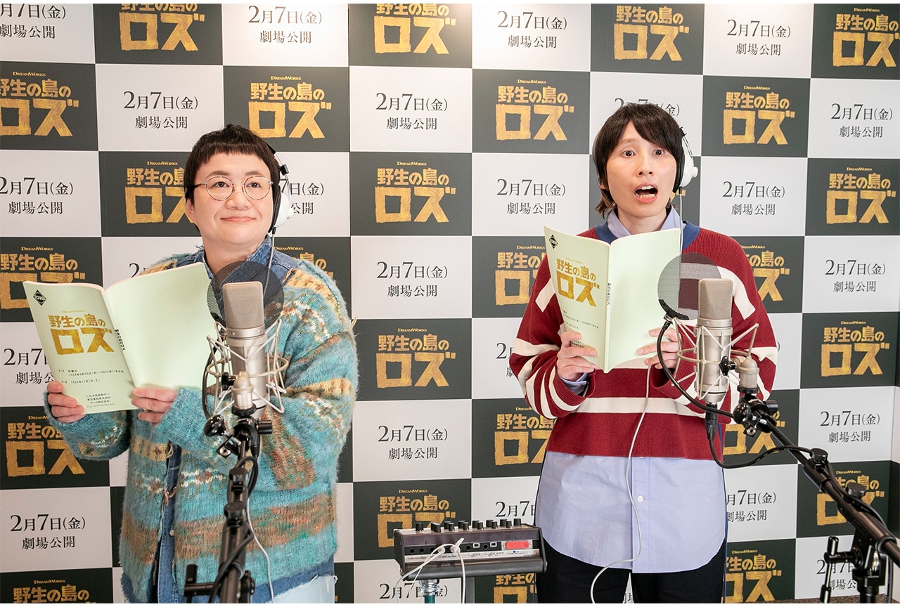 『野生の島のロズ』ハリセンボンが宣伝アンバサダーに決定&吹替に挑戦