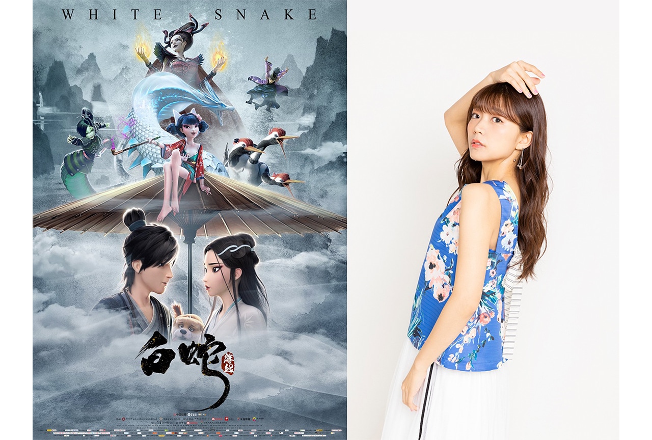 『白蛇:縁起』三森すずこよりリバイバル上映を祝うコメントが到着