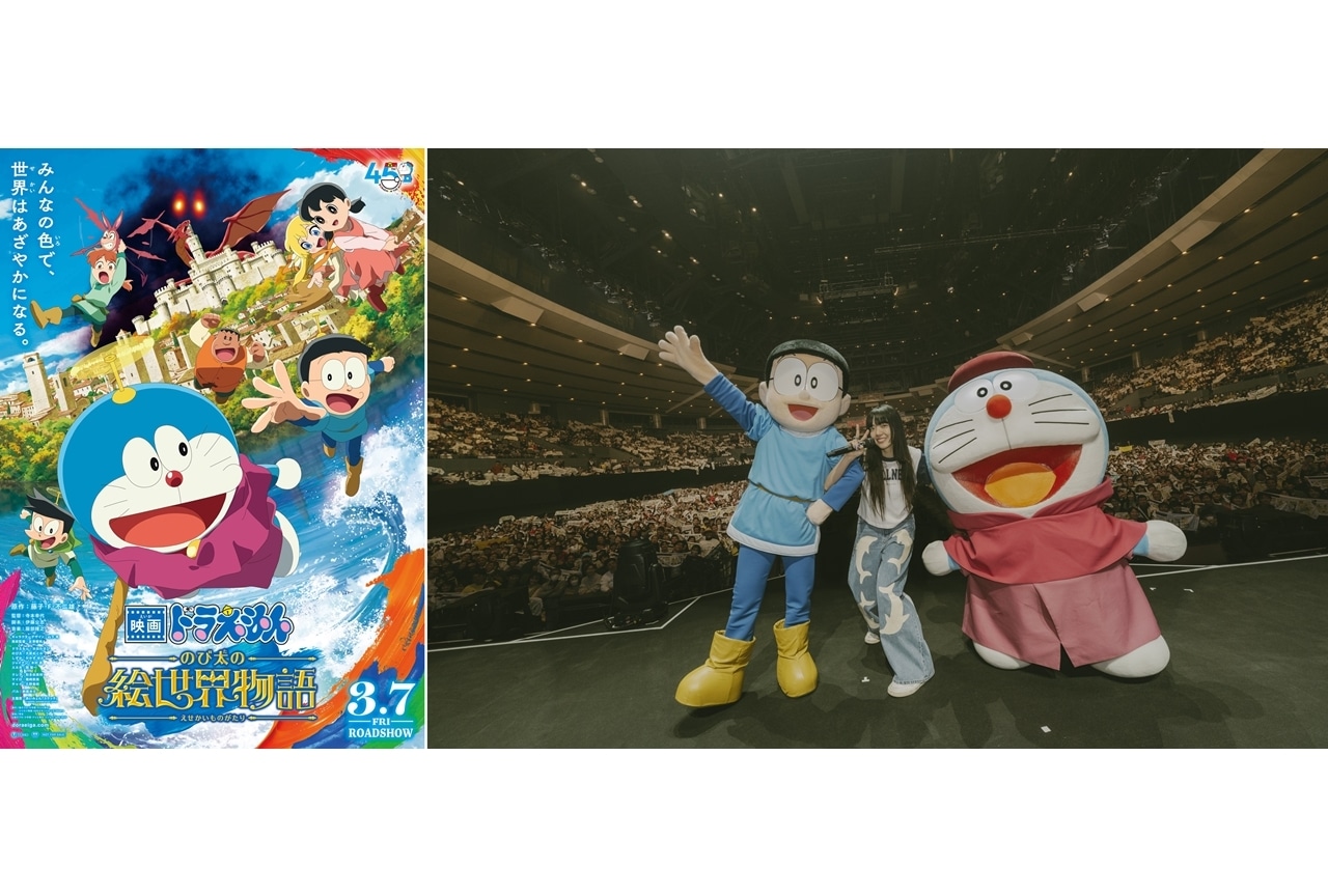 『映画ドラえもん のび太の絵世界物語』あいみょんが主題歌アーティストに決定!