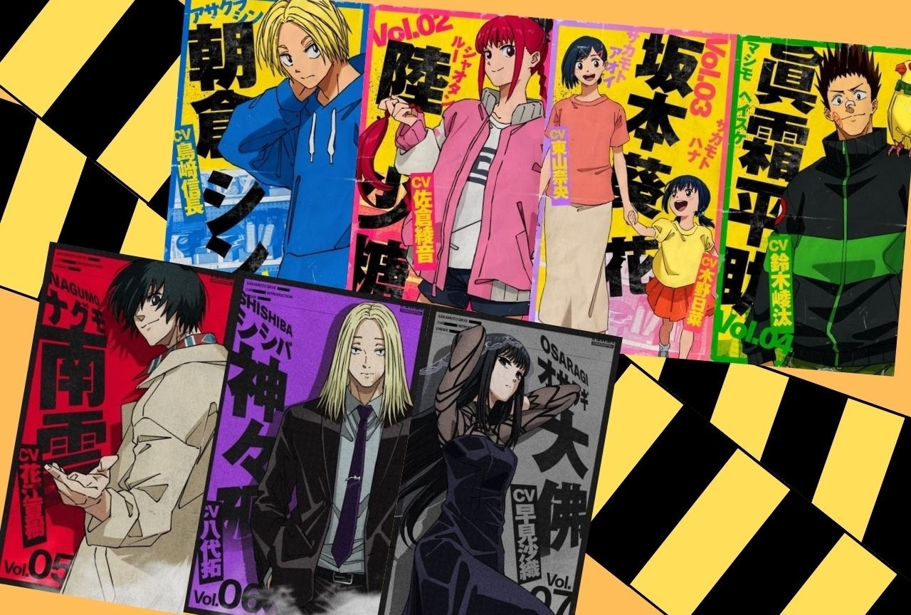 『SAKAMOTO DAYS（サカモトデイズ）』登場キャラクタープロフィール情報一覧