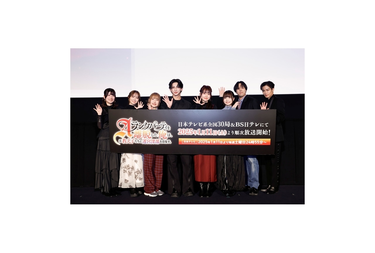 冬アニメ『エパリダ』先行上映会公式レポ|峯田大夢、伊南羽桜ら登壇