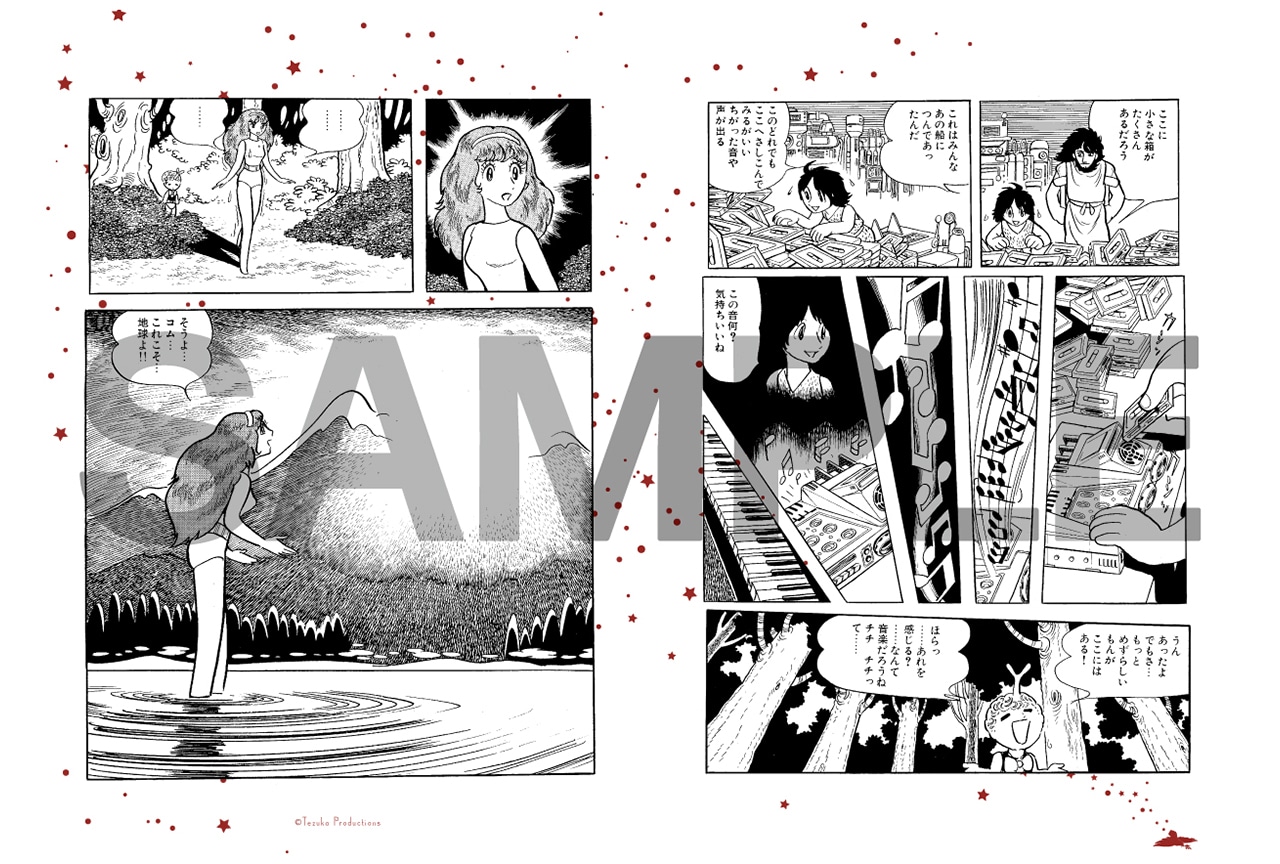 『火の鳥 エデンの花』シネマ・シンフォニー 入場者プレゼント決定!