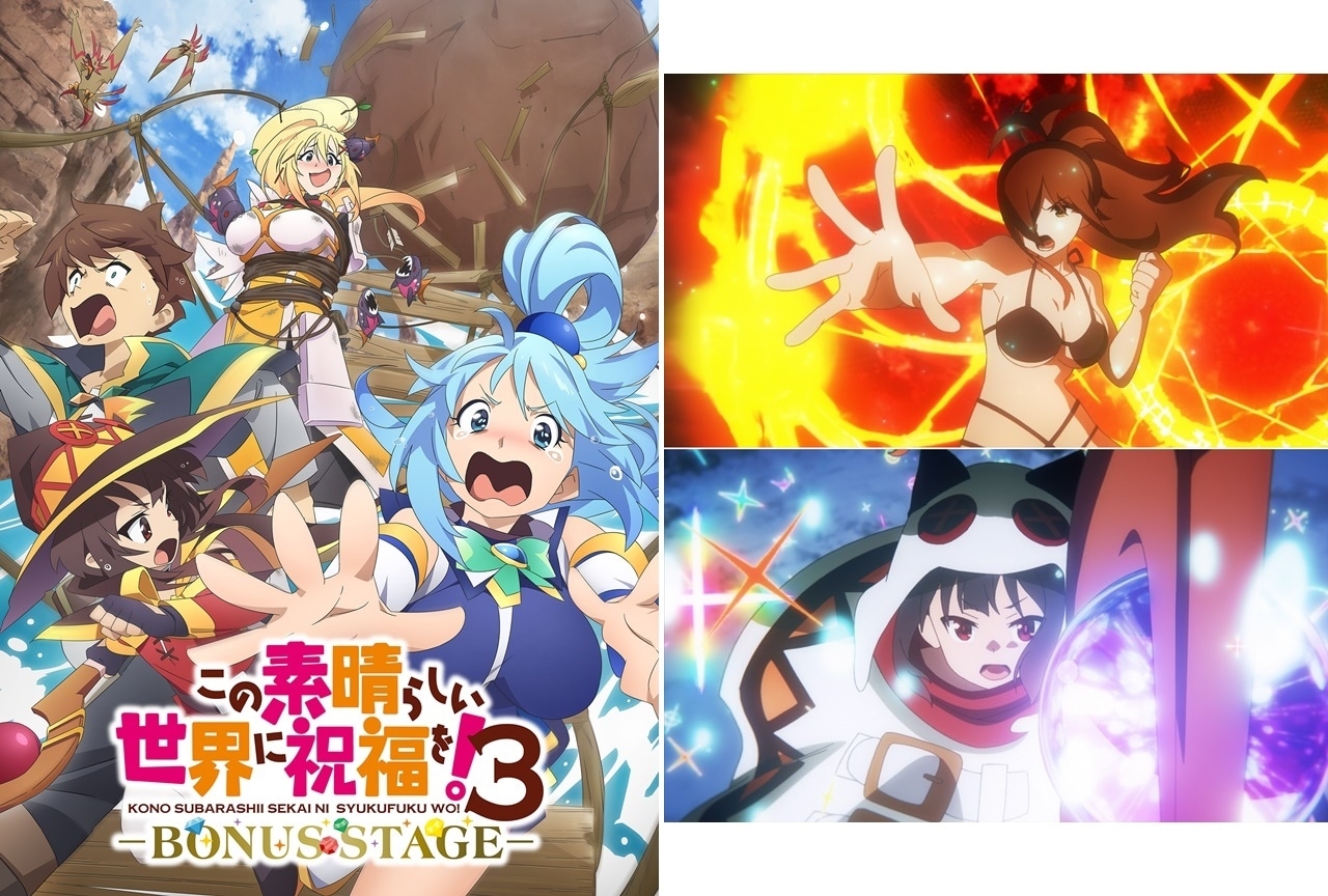 『このすば』第3期 新作OVAが劇場上映&BD・DVD発売決定