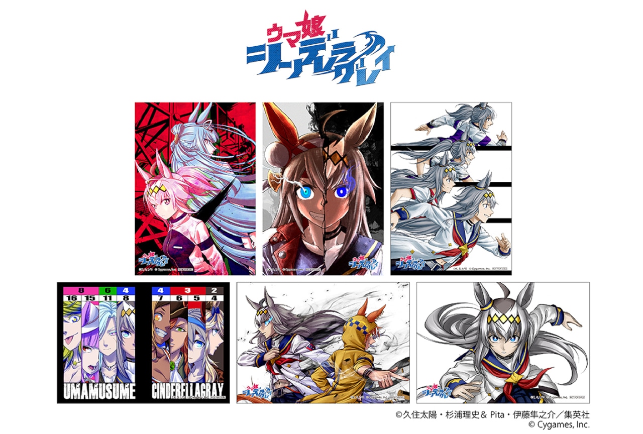 「『ウマ娘 シンデレラグレイ』アニメイトフェア」が12/14開始