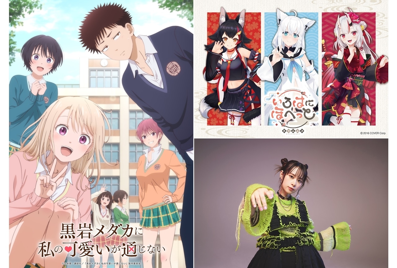 『メダかわ』初回放送日は2025年1月6日、本PV解禁!OP&EDテーマ発表