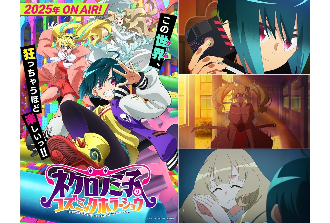 『ネクロノミ子』2025年放送決定、出演声優に杉山里穂ら3名発表