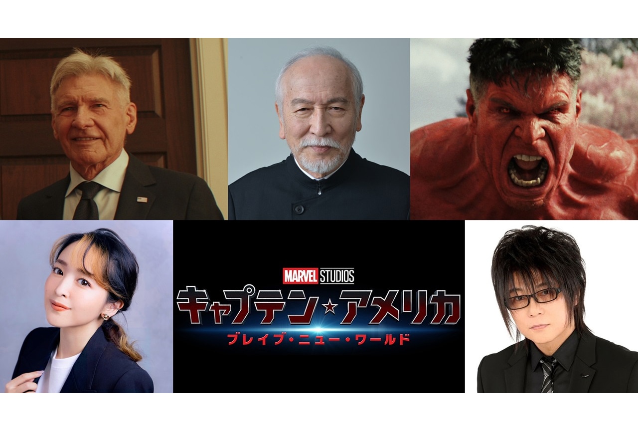 『キャプテン・アメリカ:ブレイブ・ニュー・ワールド』村井國夫らが日本版声優に決定