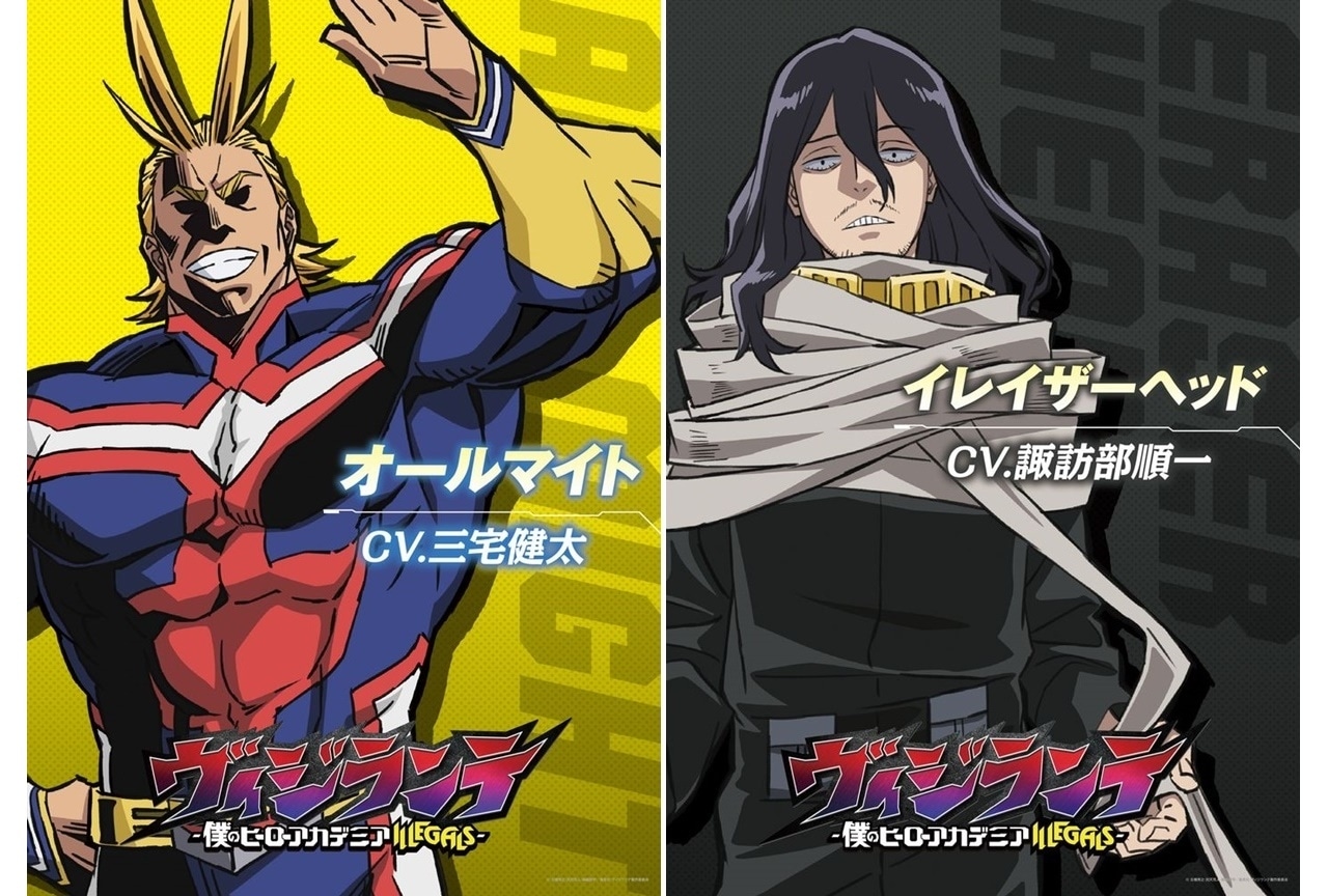 『ヒロアカ』『ヴィジランテ』プロヒーローのキャラクタービジュアル＆声優コメント公開