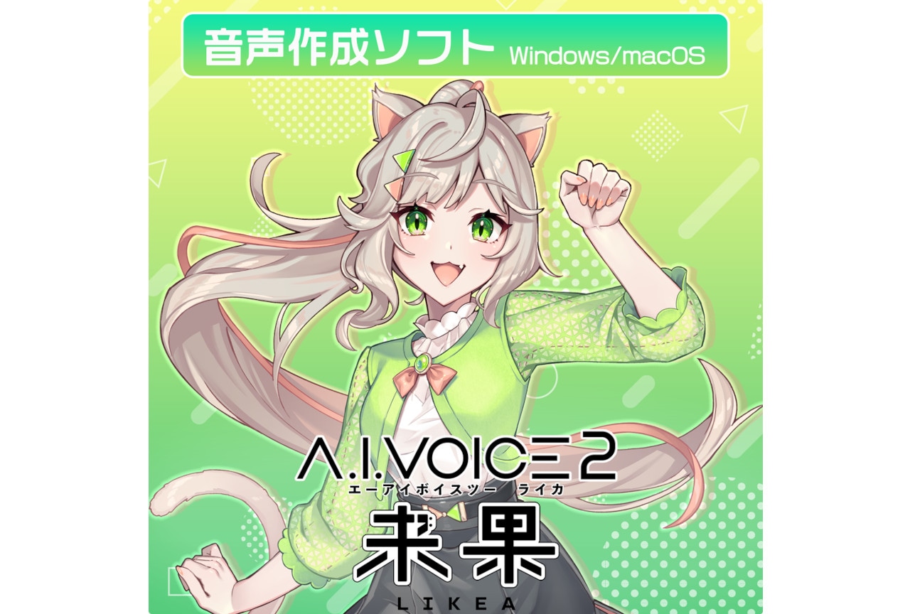 アイボス2来果／アニメイトゲームス・アニメイト通販でDL販売開始