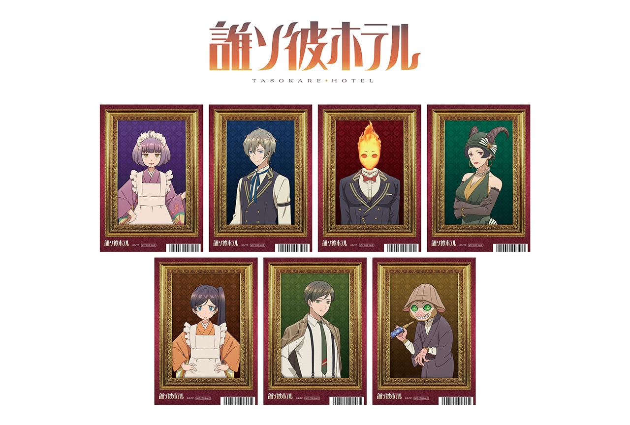 TVアニメ『誰ソ彼ホテル』放送記念フェアが1/25~開催!