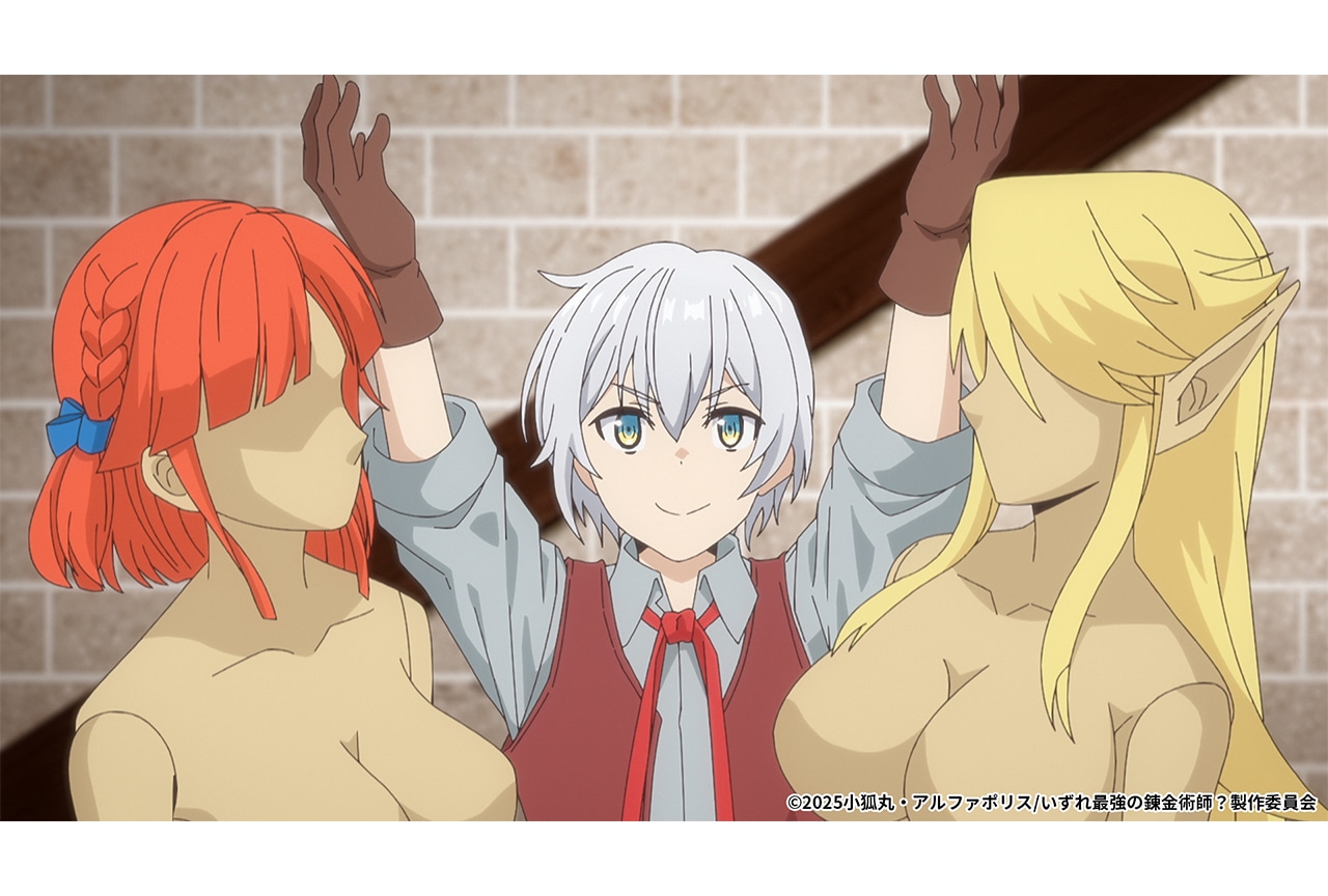 冬アニメ『いずれ最強の錬金術師？』第4話あらすじ＆先行カット