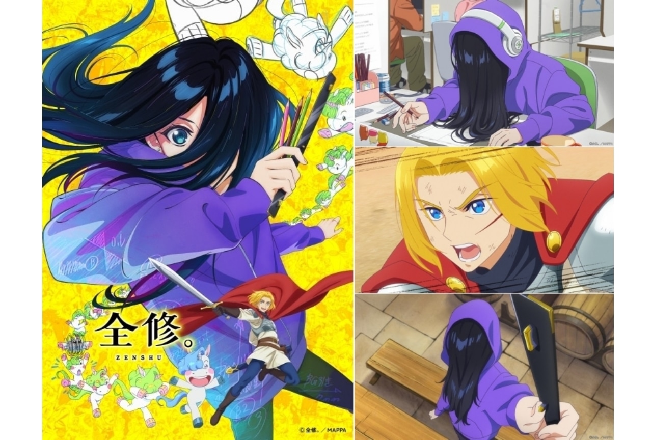 『全修。』元ネタまとめ|劇中に登場するアニメ演出まとめ