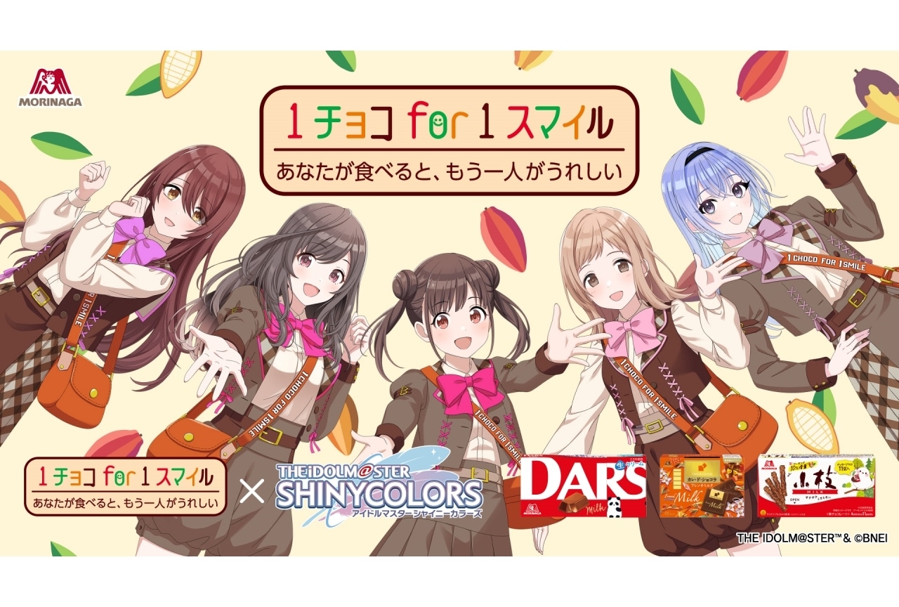「1チョコ for 1スマイル」×『シャニマス』コラボキャンペーン1月7日開始