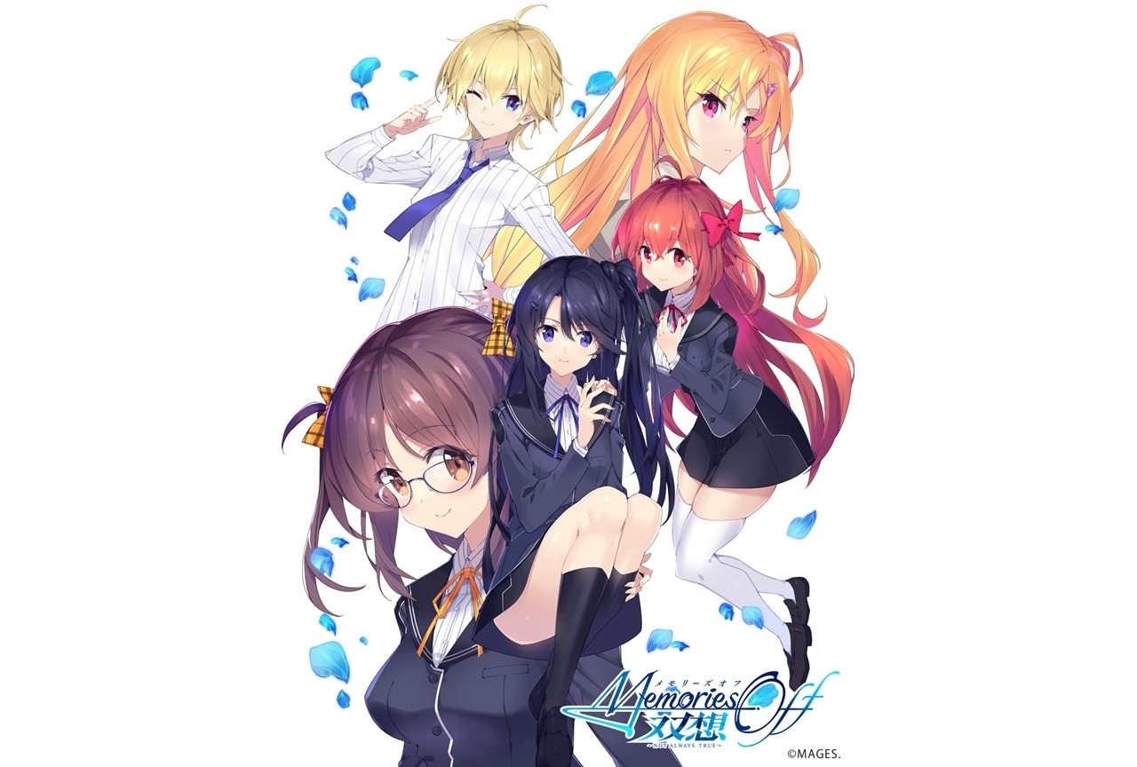 『メモリーズオフ 双想 ~Not always true~』Lynn、加隈亜衣らのコメント到着