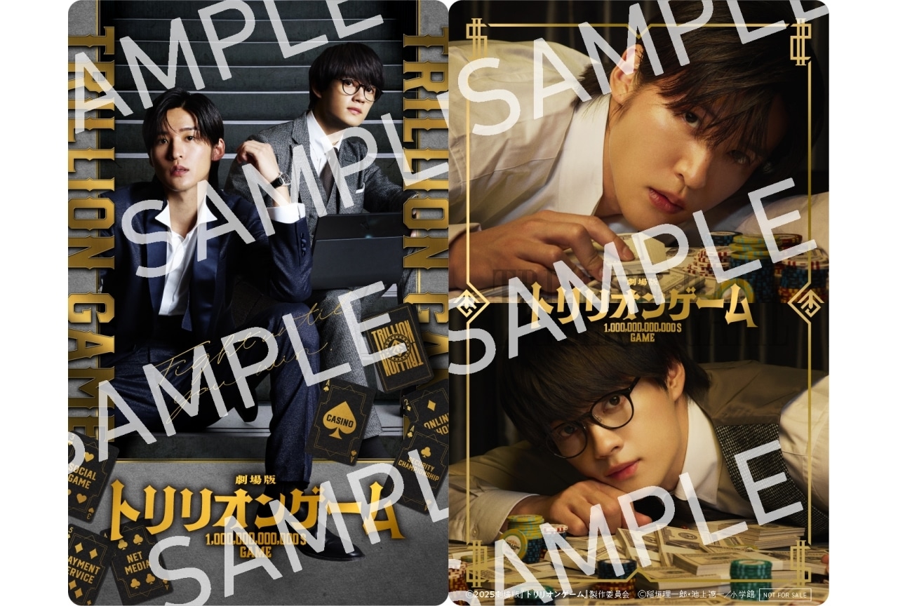 映画『トリリオンゲーム』入場者特典がメタリックカードに決定