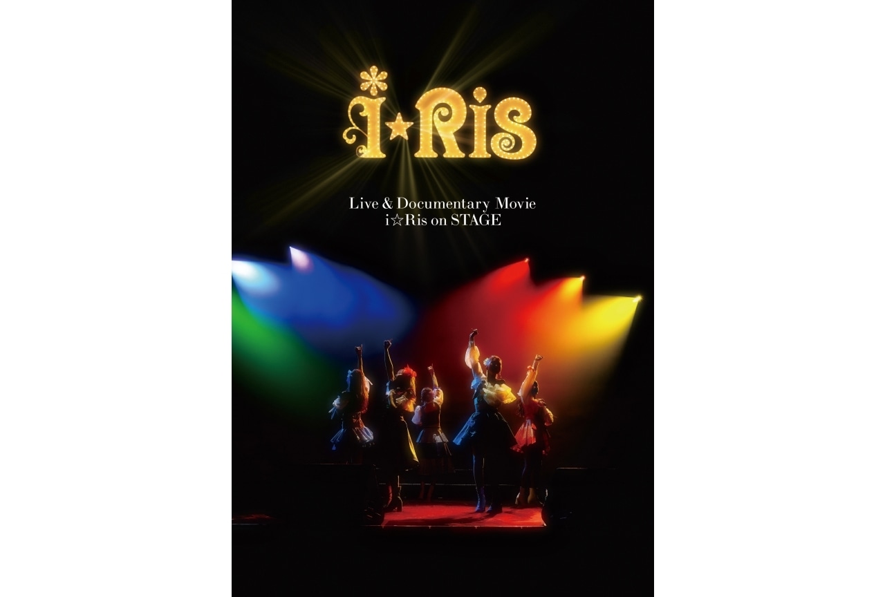 i☆Risライブ&ドキュメンタリー映画 Blu-rayが発売