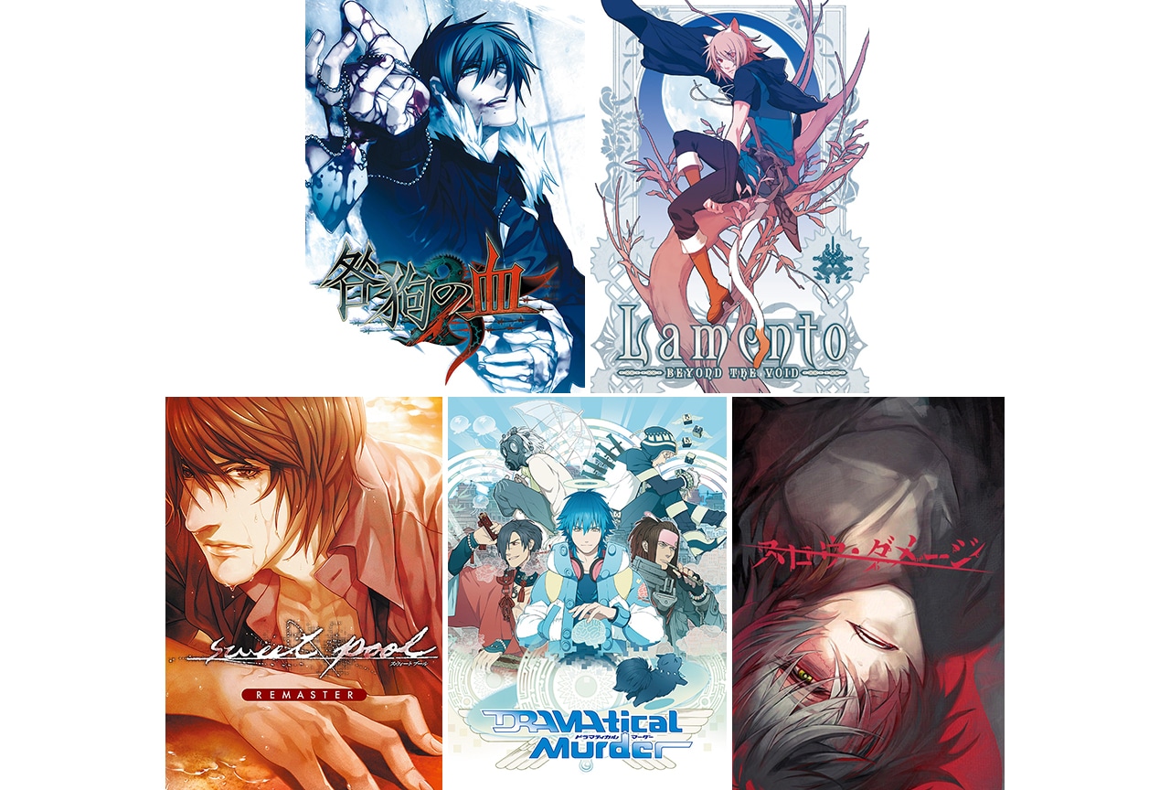 「ニトロキラル」5タイトルがアニメイトゲームスにて2/26〜配信