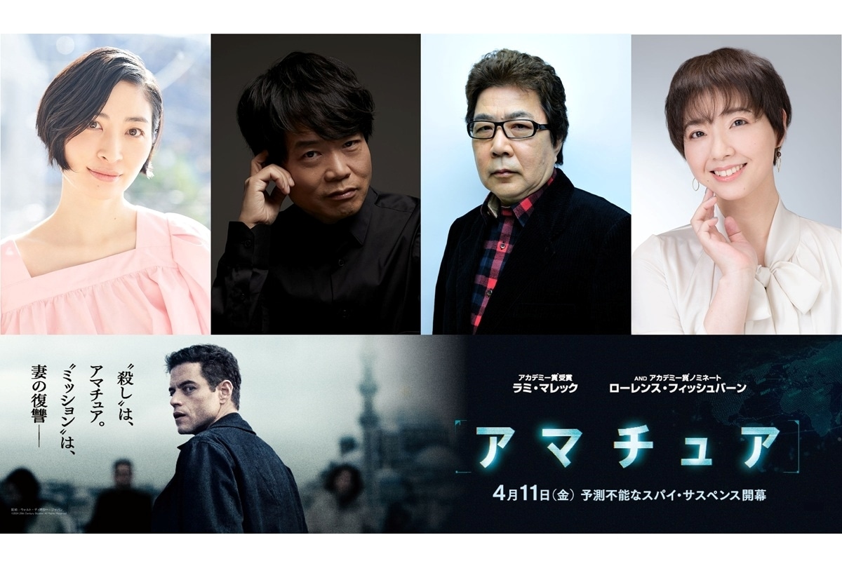 『アマチュア』吹替声優に中井和哉、玄田哲章、坂本真綾、恒松あゆみら