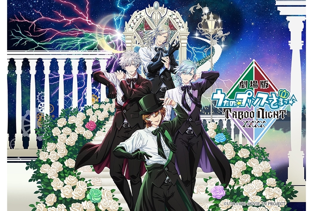 『うたプリTN』メインビジュアル＆本予告が到着