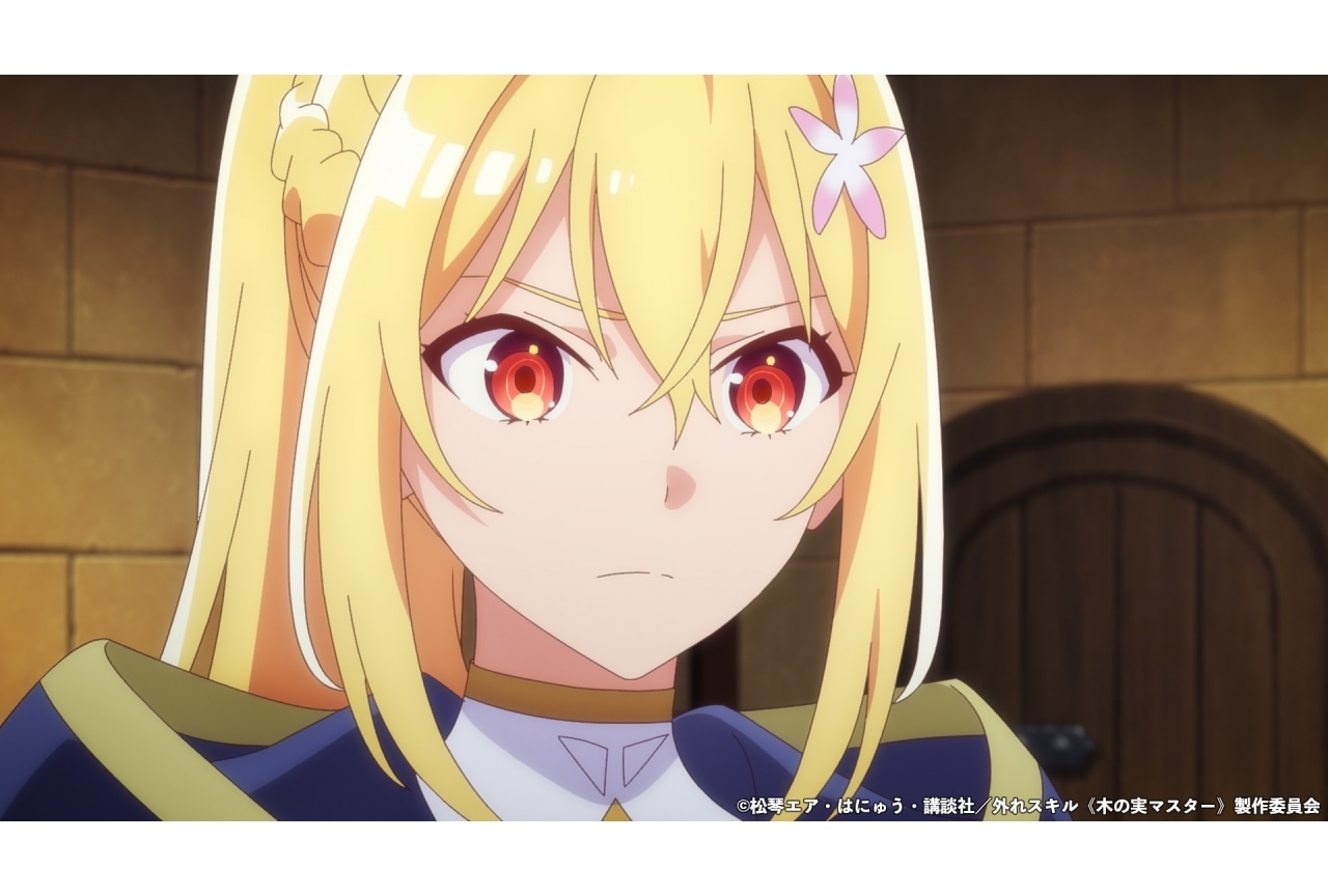 『木の実マスター』第9話 あらすじ&先行場面カット