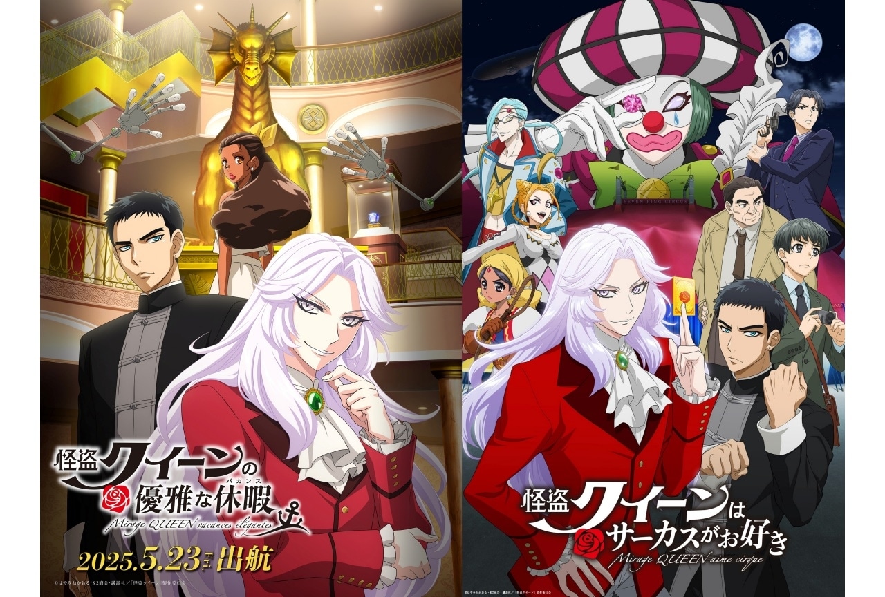 『怪盗クイーンの優雅な休暇』公開記念 前作映画スタッフトーク付きリバイバル上映会公式レポート