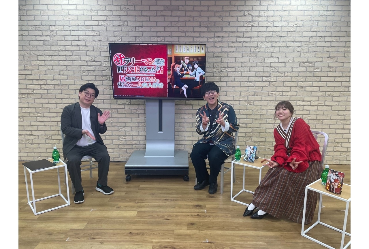 『サラリーマン四天王』小野友樹&小原好美出演の特番公式レポート