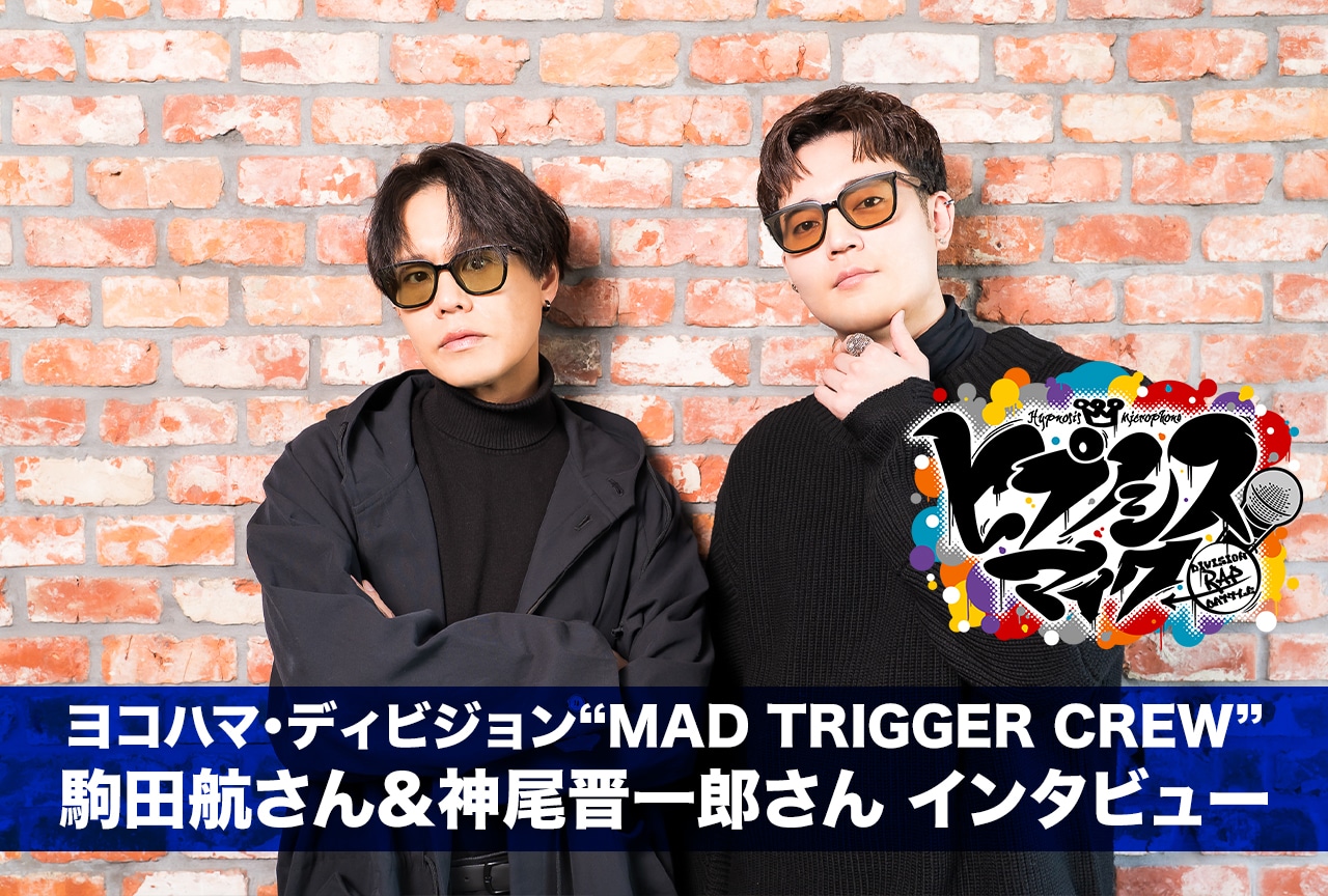 『ヒプムビ』ヨコハマ｜駒田航＆神尾晋一郎インタビュー