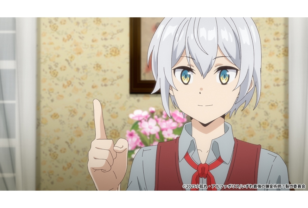 『いずれ最強の錬金術師？』第6話あらすじ＆先行カット