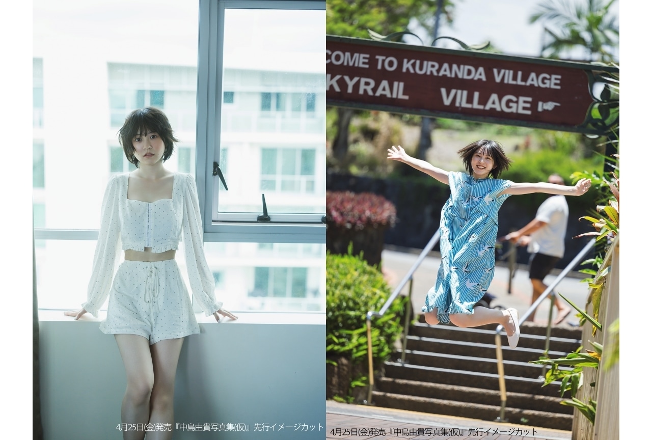 『中島由貴写真集（仮）』予約受付開始｜特典情報解禁＆発売記念イベント開催決定