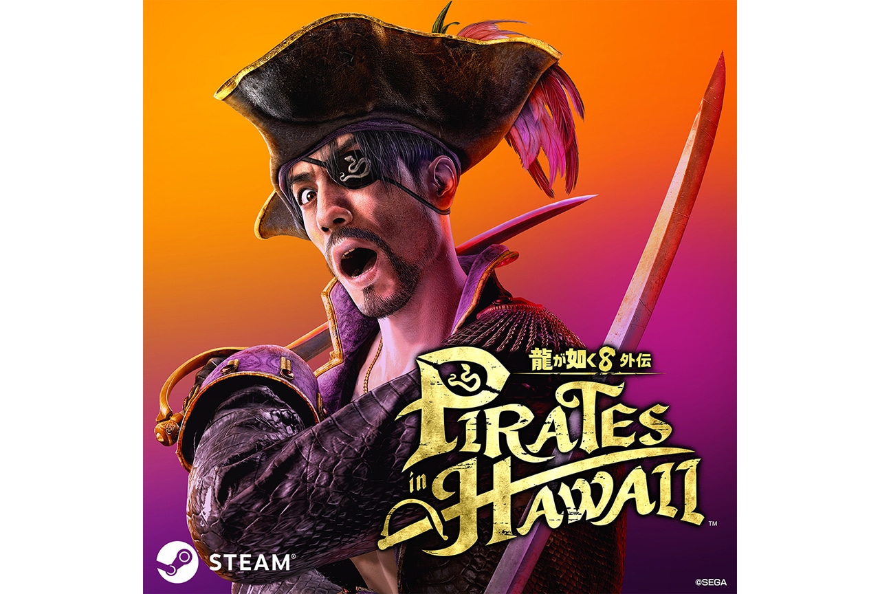 『龍が如く8外伝』(Steam版)が本日2月21日〜配信!