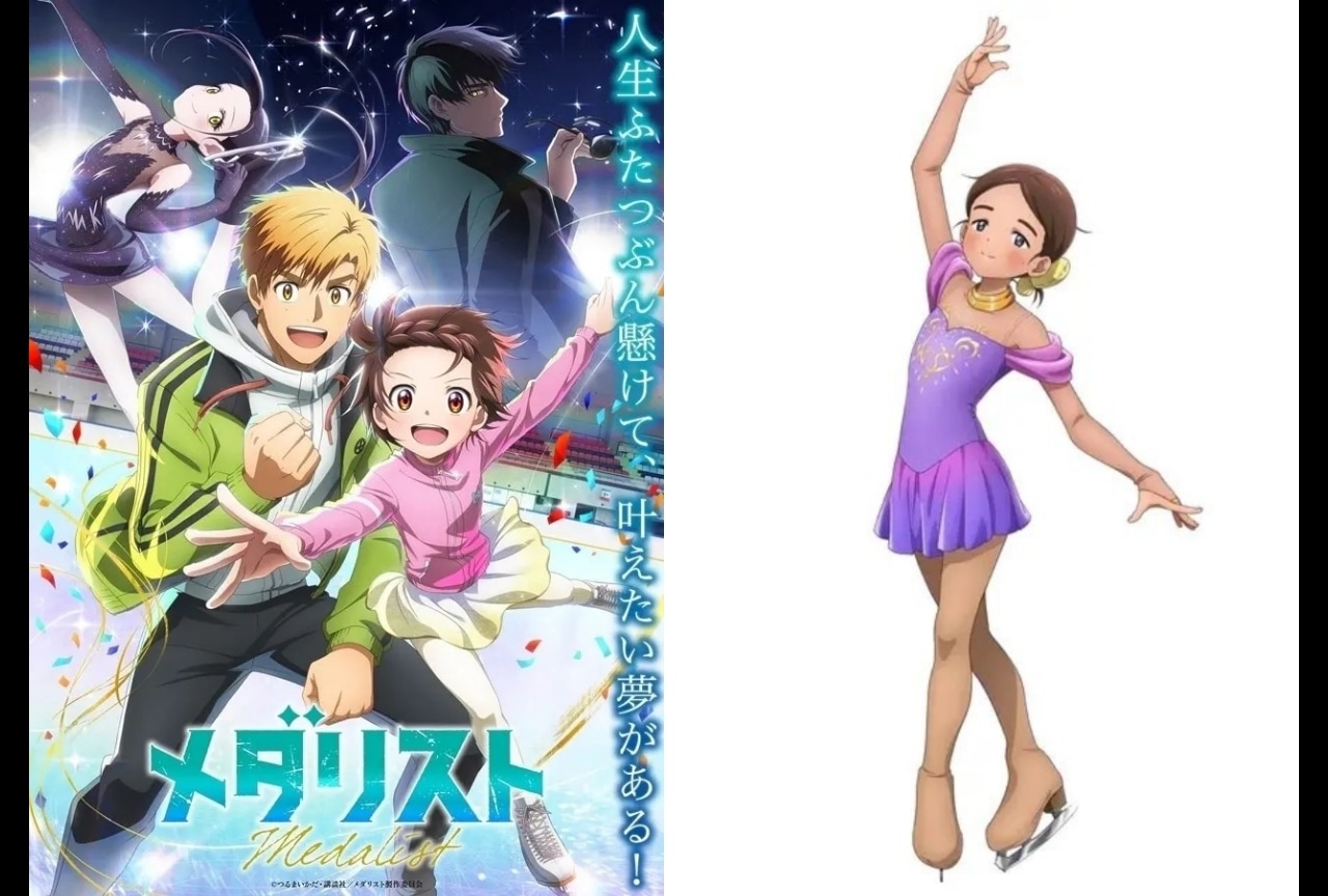 『メダリスト』大和絵馬のプロフィール・情報まとめ