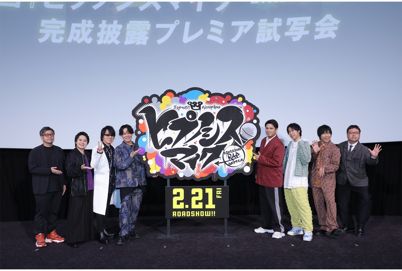 映画『ヒプマイ』木村昴らキャスト登壇の完成披露プレミア試写会開催