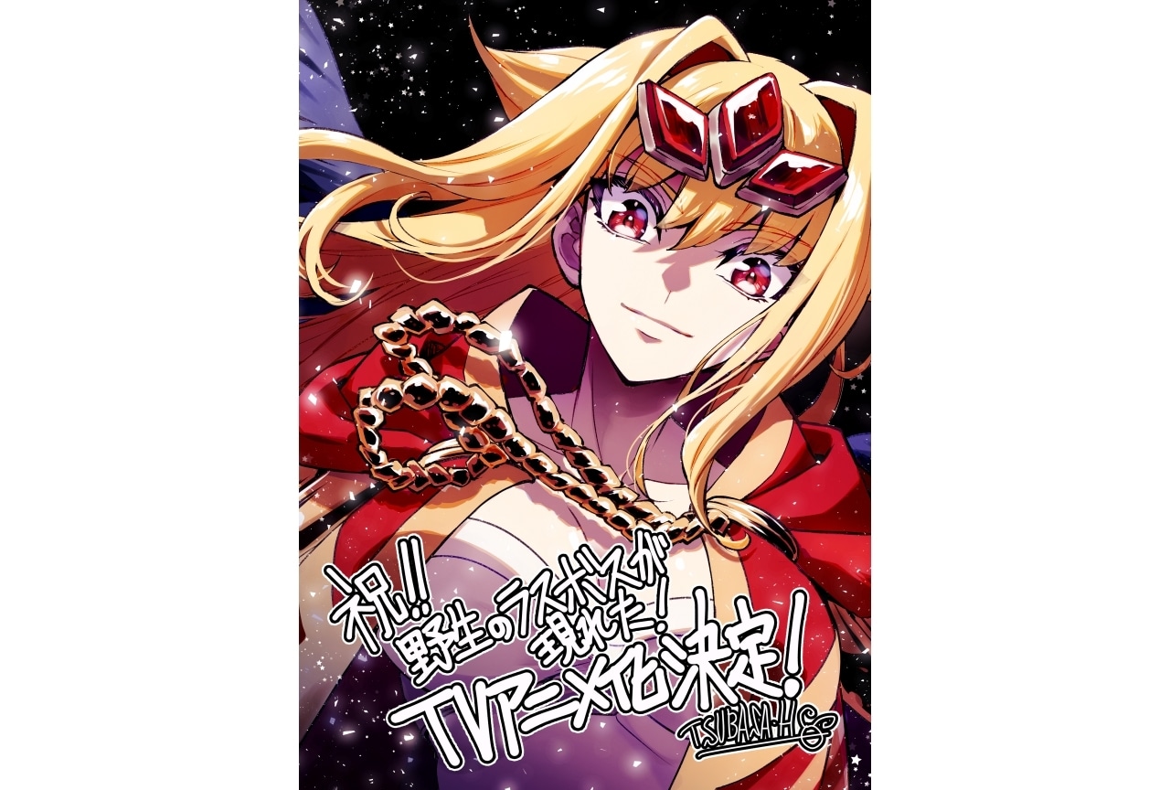 『野⽣のラスボスが現れた！』⼩清⽔亜美や薄井友⾥らよりコメント到着