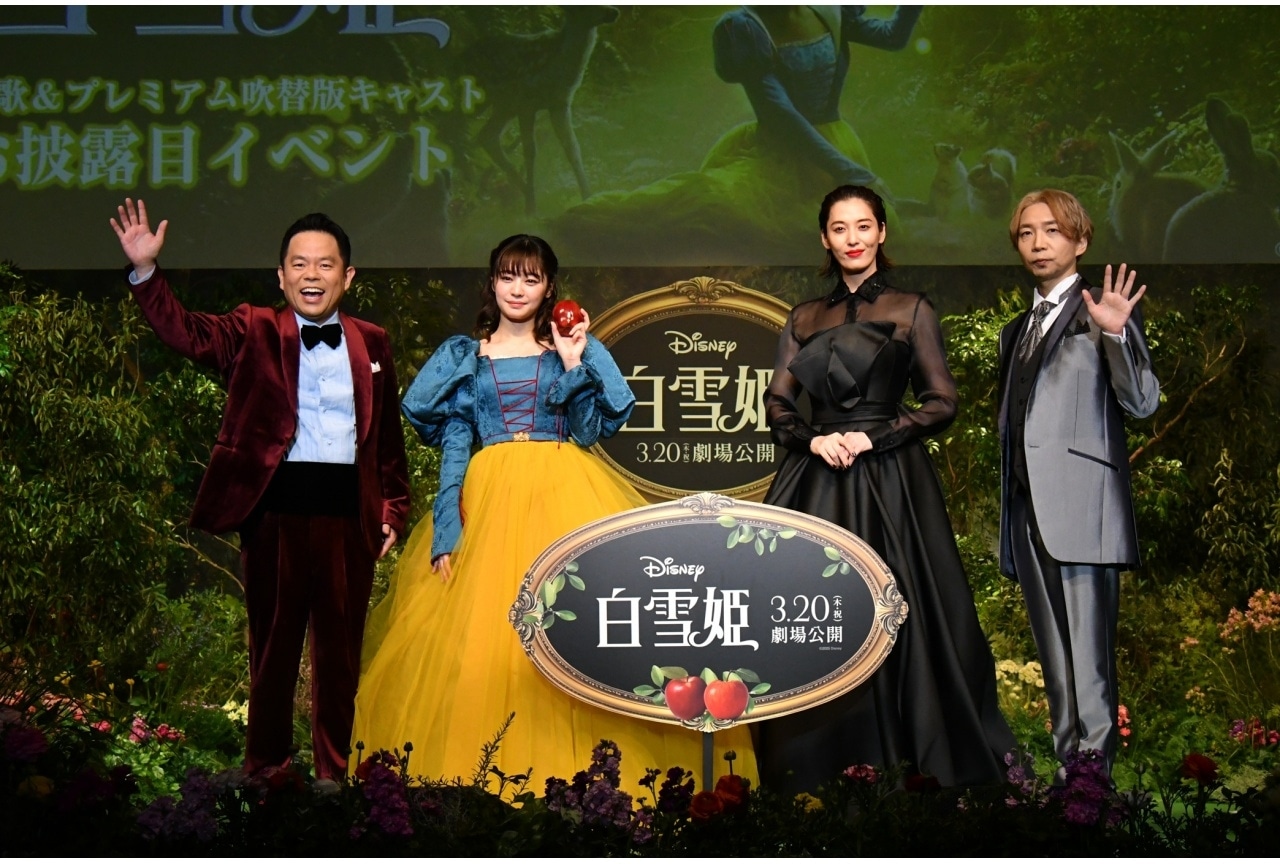 実写『白雪姫』お披露目イベント 公式レポ|吹替声優に諏訪部順一ら決定
