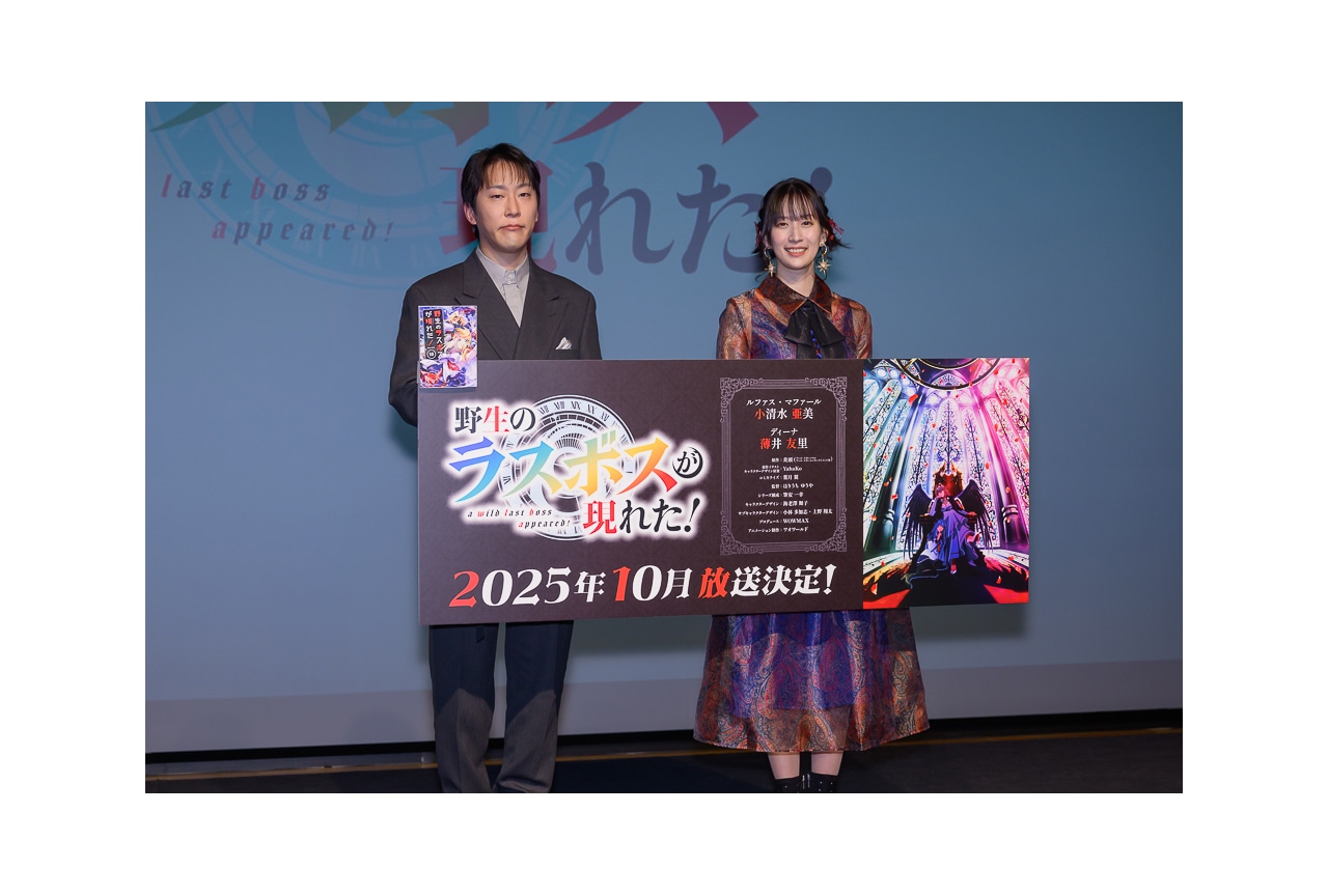 『野⽣のラスボスが現れた！』主演声優は⼩清⽔亜美さん！放送時期・最新PVも解禁に