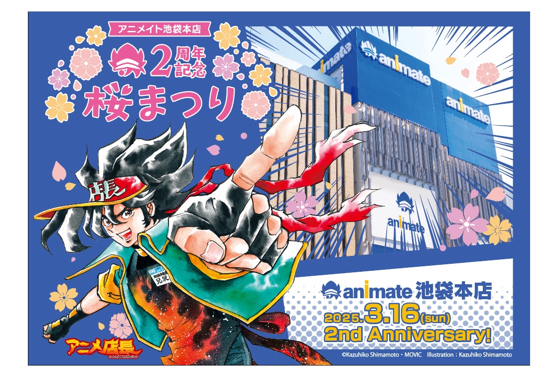 アニメイト池袋本店のグランドオープン2周年企画「桜まつり」が開催