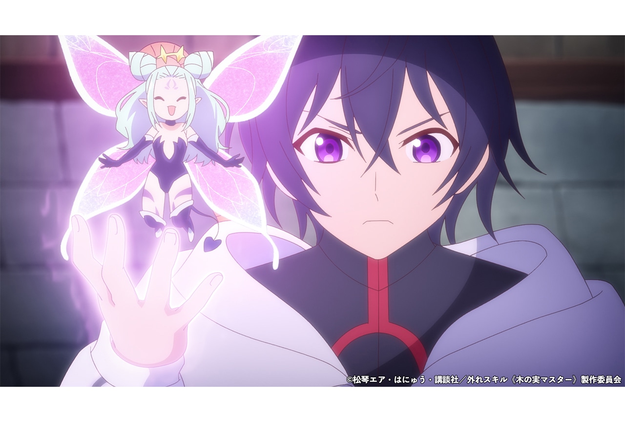 『外れスキル《木の実マスター》』第7話先行場面カット&あらすじ