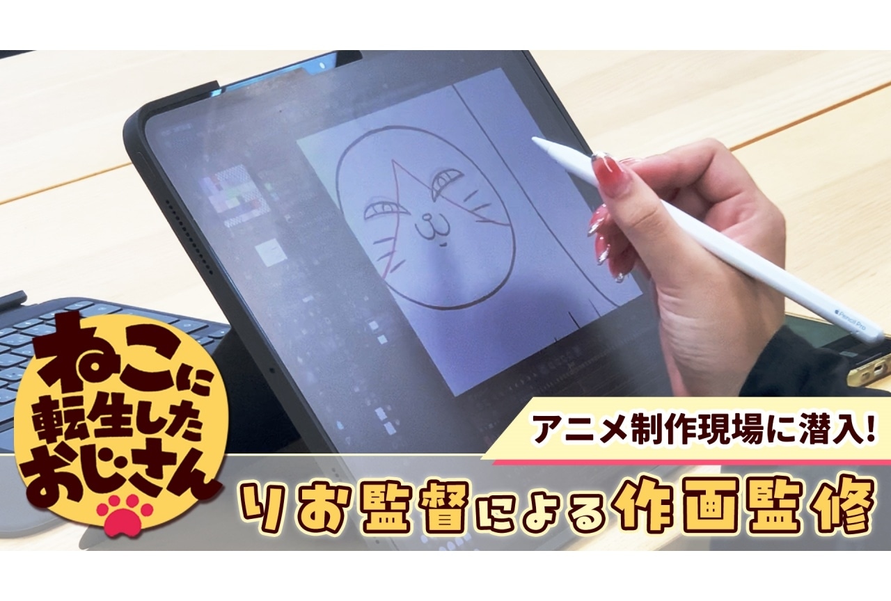 『ねこおじ』メイキング映像＆監督の公式インタビュー公開